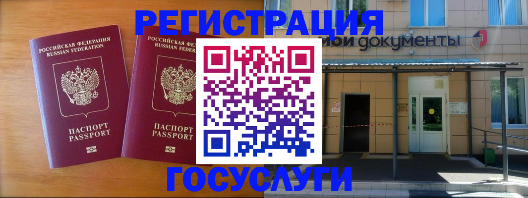 временная регистрация в Красном Сулине
