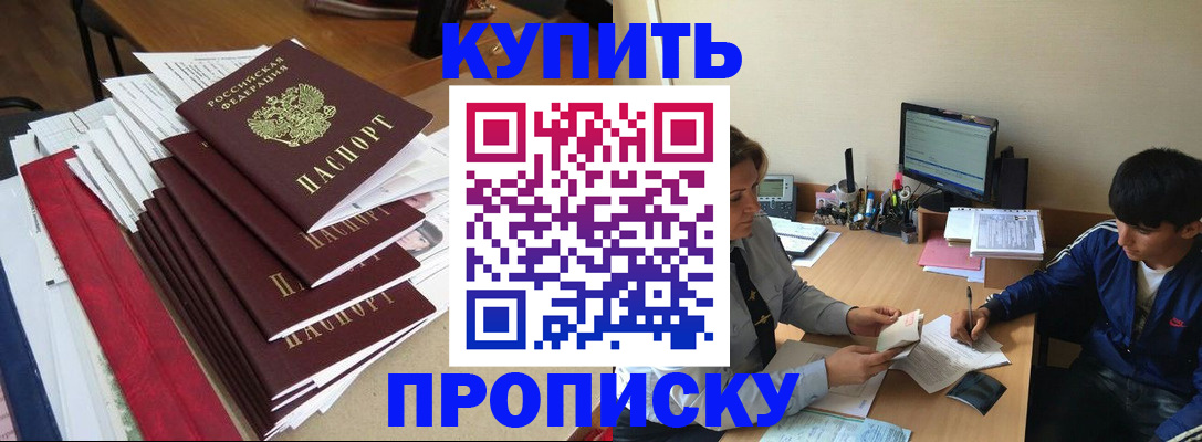 временная регистрация собственник в Красном Сулине
