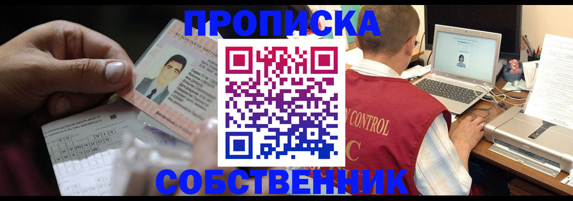 прописка ребенка в Красном Сулине