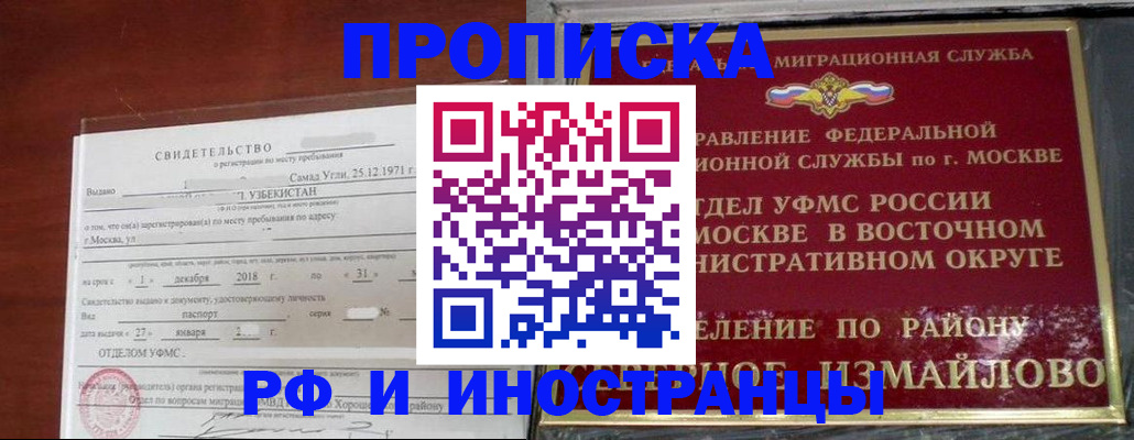 временная регистрация недорого в Красном Сулине
