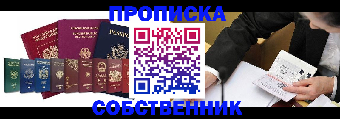 прописка поиск в Красном Сулине