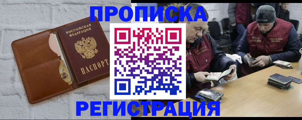 временная регистрация для школы в Красном Сулине