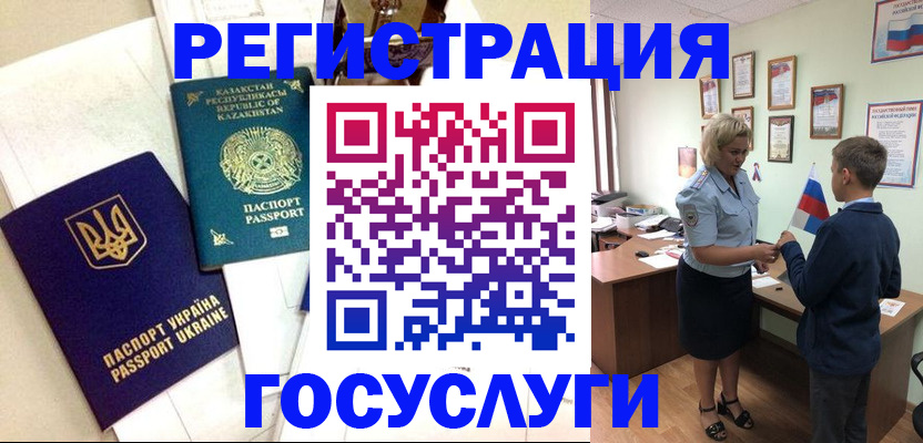 прописка законно в Красном Сулине