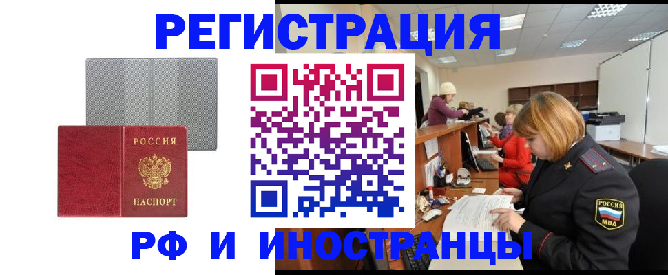 прописка для военкомата в Красном Сулине