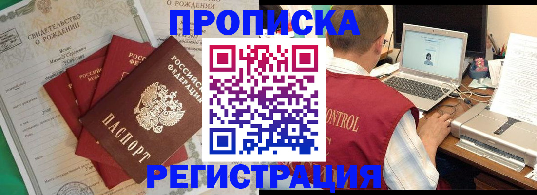 прописка для военкомата в Красном Сулине