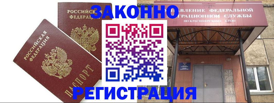 регистрация в Красном Сулине