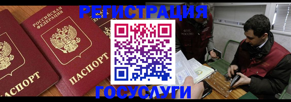 временная регистрация недорого в Красном Сулине