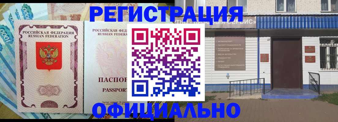 временная регистрация гарантия в Красном Сулине